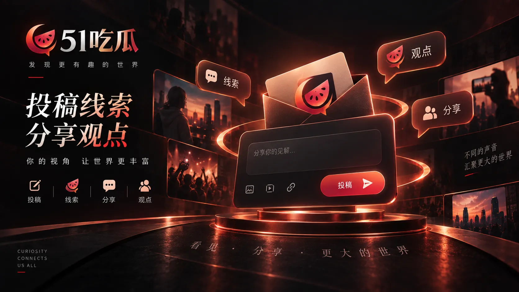 匿名爆料能提供什么价值，又有哪些天然限制