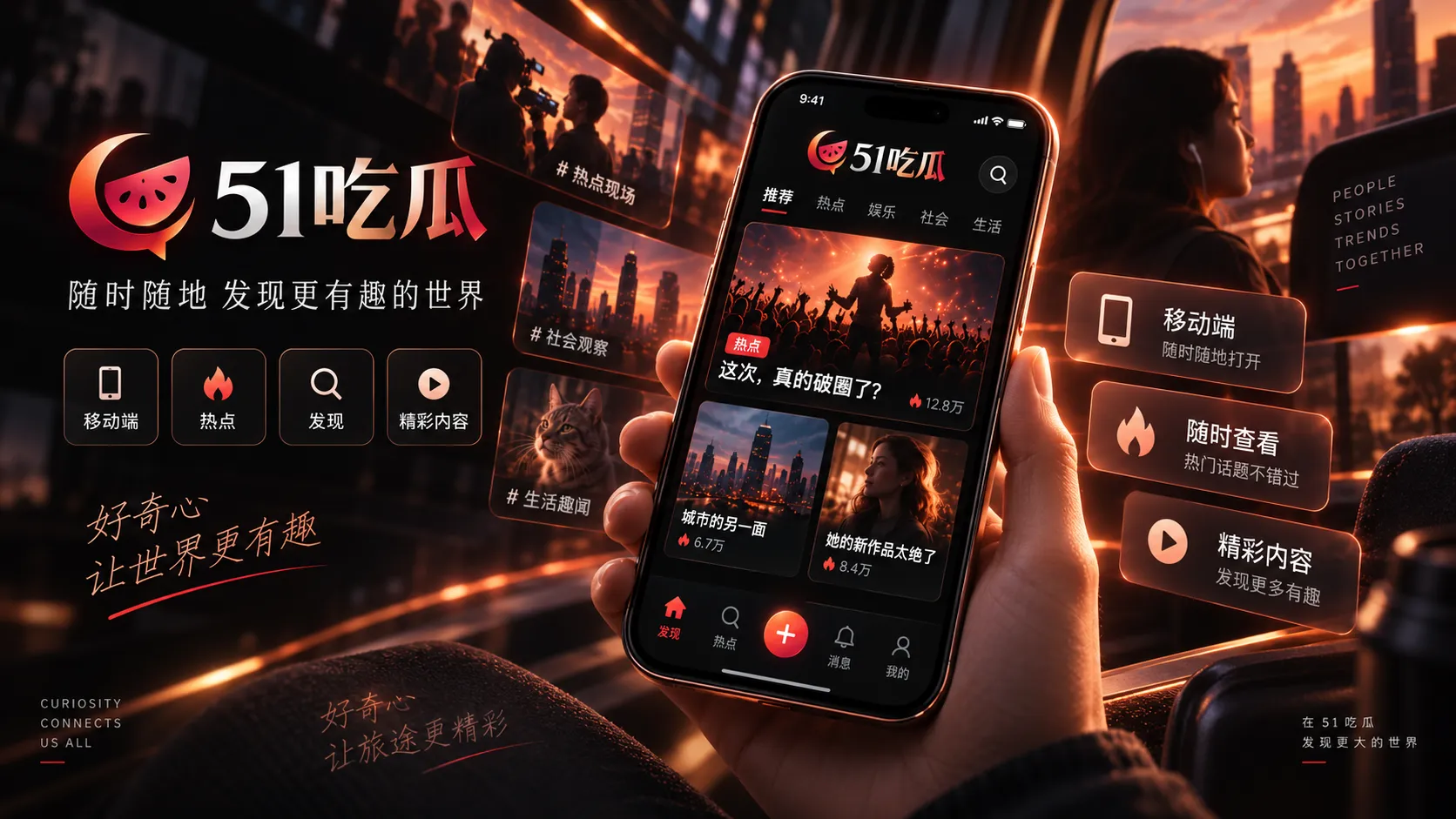 手机上浏览热点内容，如何减少信息噪声